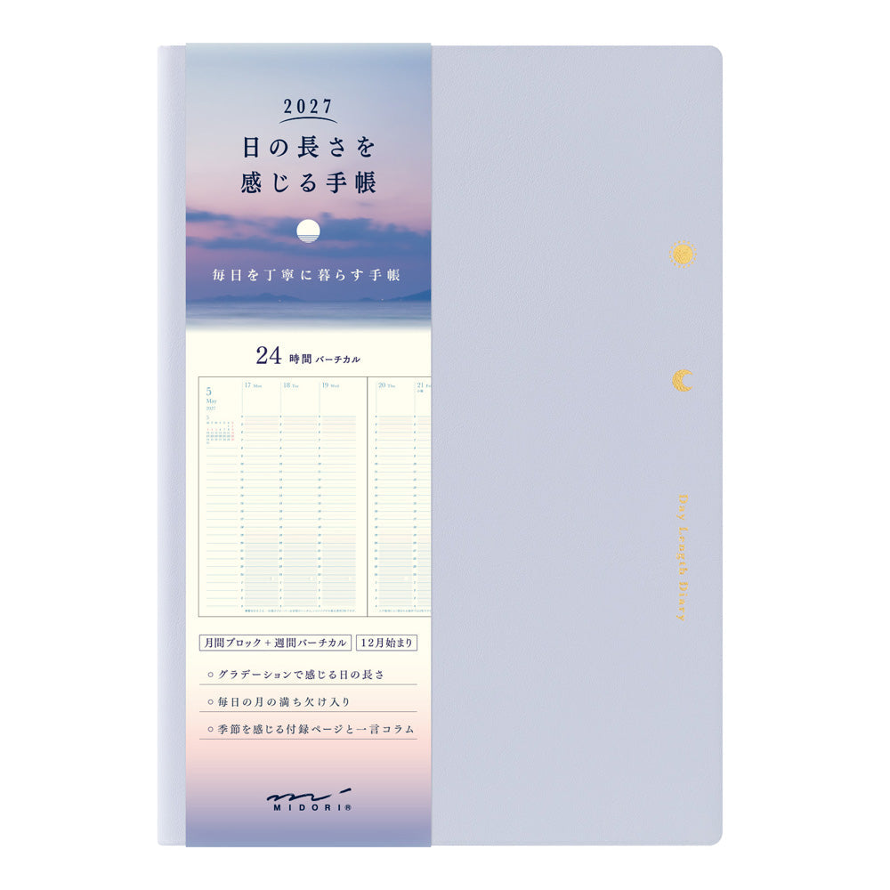Gradation Diary Day - B6 - Light Purple- 2027
