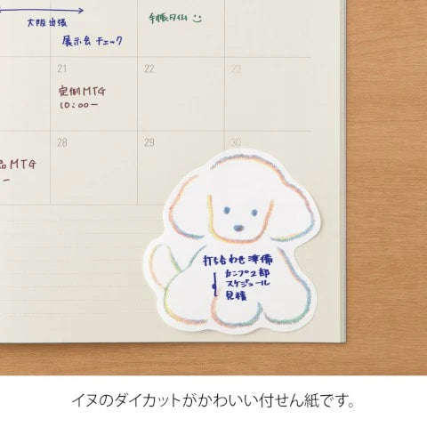 Sticky Notes - Dog